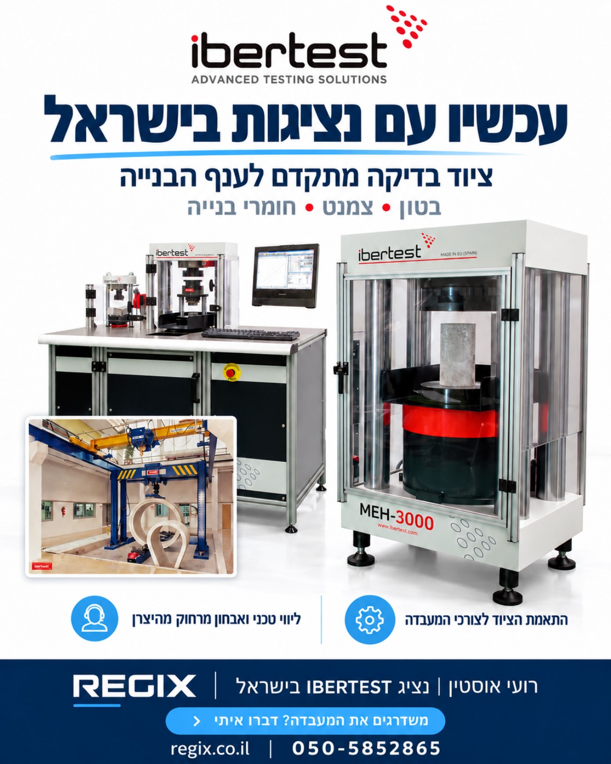 IBERTEST — ציוד בדיקה מתקדם ונציגות בישראל